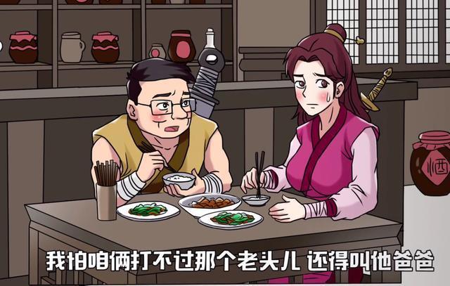 搞笑漫画:别浪费粮食