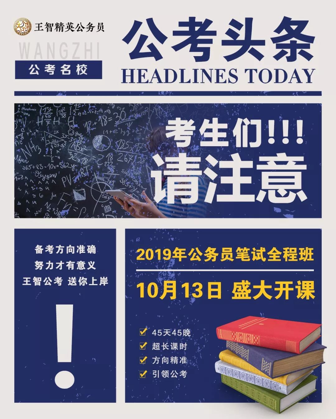 招聘的网格_吕梁 关于公开招聘网格员的公告(2)