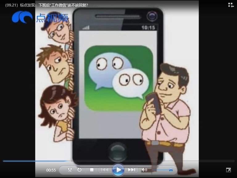 下班后"工作微信"该不该回?答案来了!