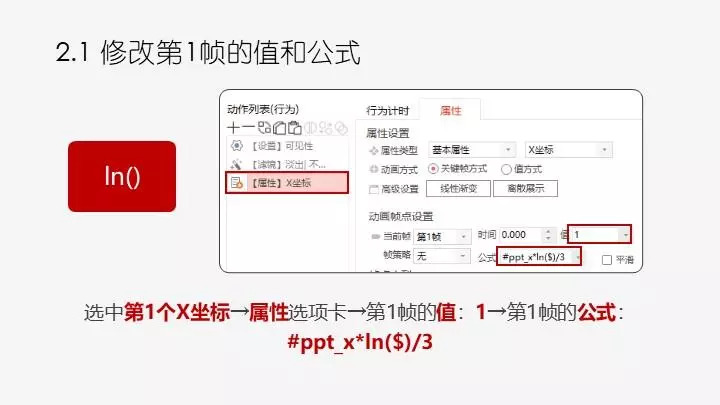 高手篇:PPT函数』ln函数学完之后,才想起来