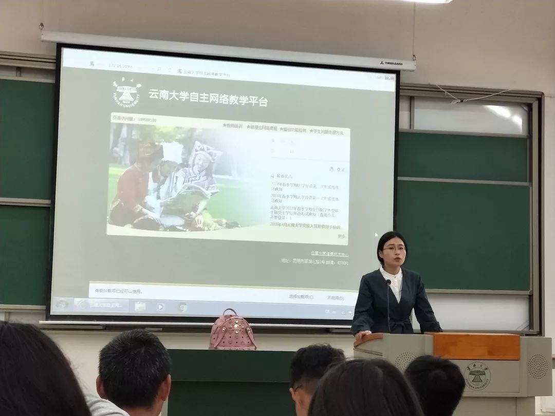 云南大学2018年9月农学院全体本科生会议