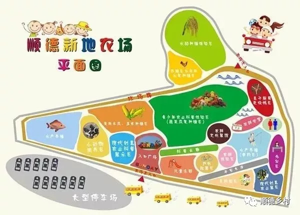 点击可查看大图 地址:顺德新地农场(大良街道五沙三村海丰围) 自驾