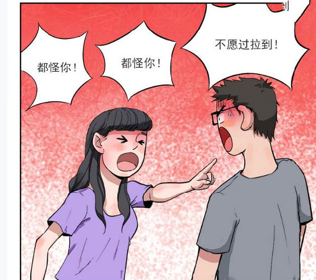 搞笑漫画,争吵!