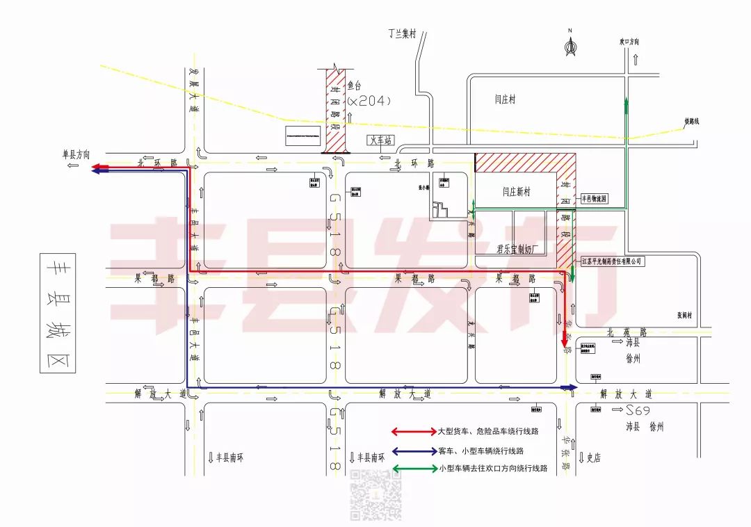 关于丰县华张路建设工程全幅封闭交通的通告