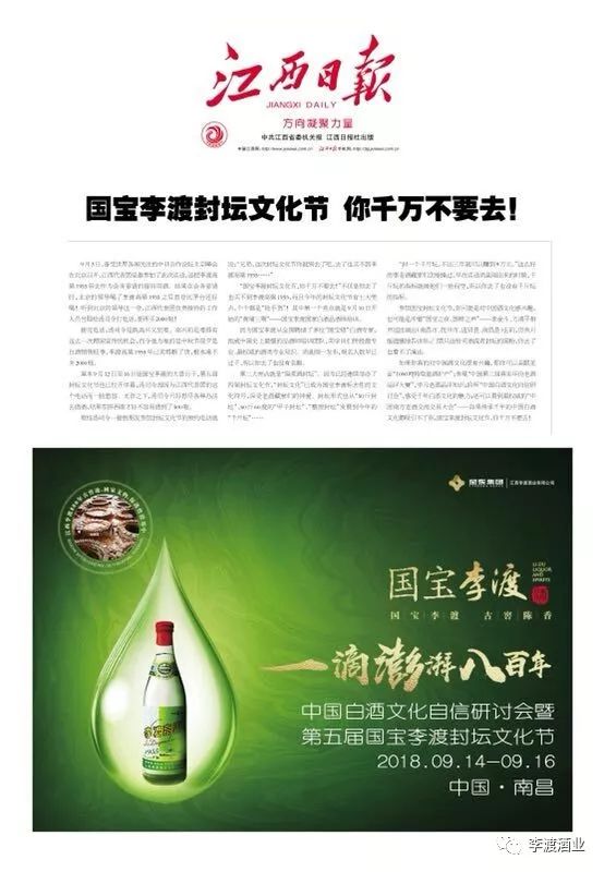 1000吨国宝李渡酒扩产一副政治与经济的对对胡好牌