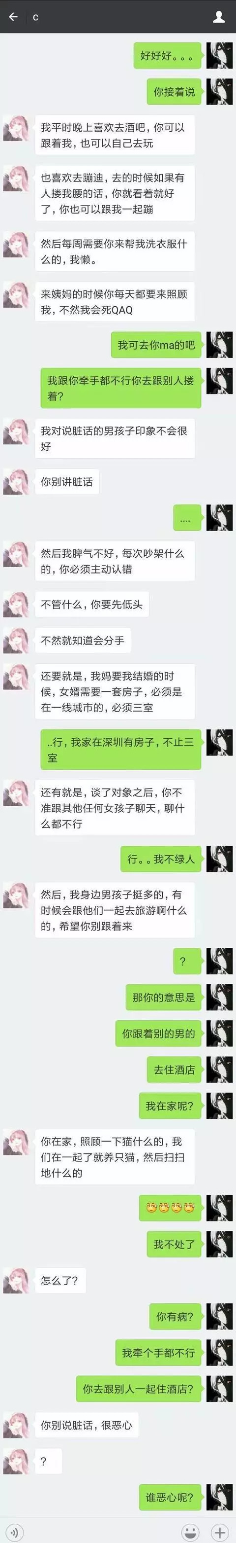 曝光直女癌晚期聊天记录简直刷新了佛山人的三观