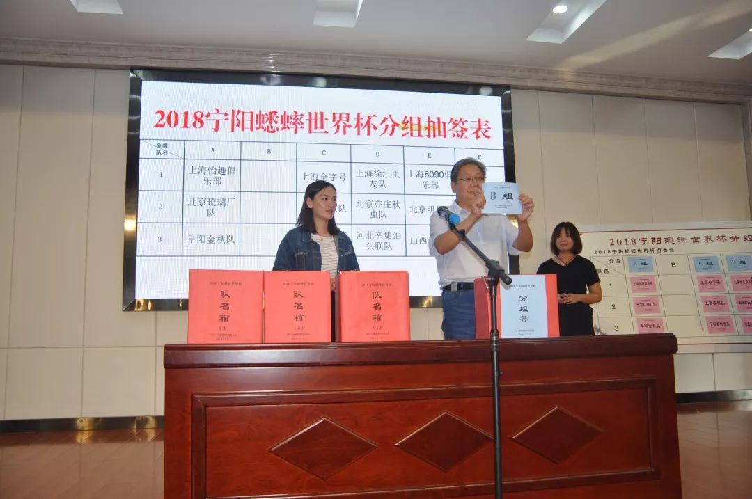 2018宁阳蟋蟀世界杯即将开幕!