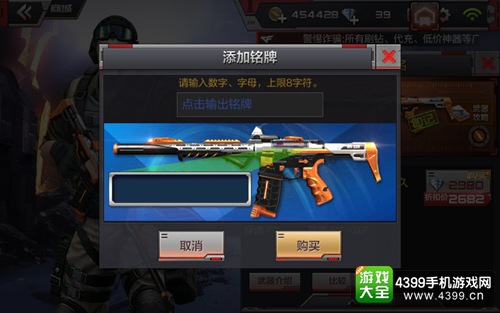 cf手游m4a1无名值不值得购买 m4a1无名多少钻石