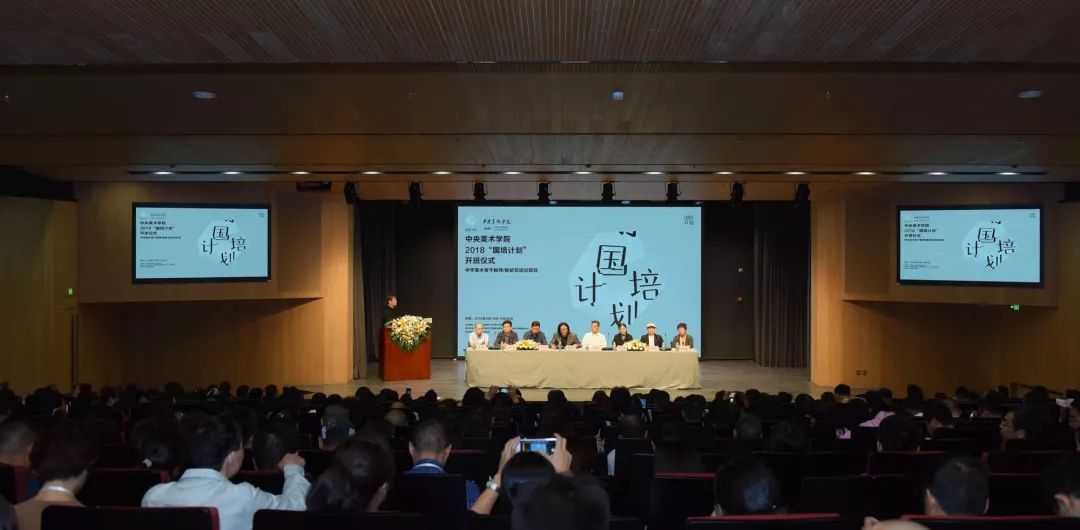 2018年中央美术学院国培计划正式启动