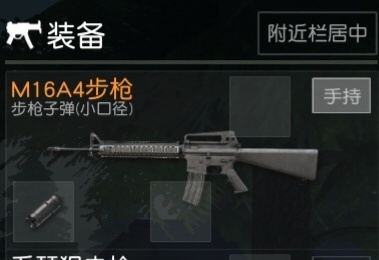 荒野行动m16a4步枪怎么样 m16a4步枪实测解析