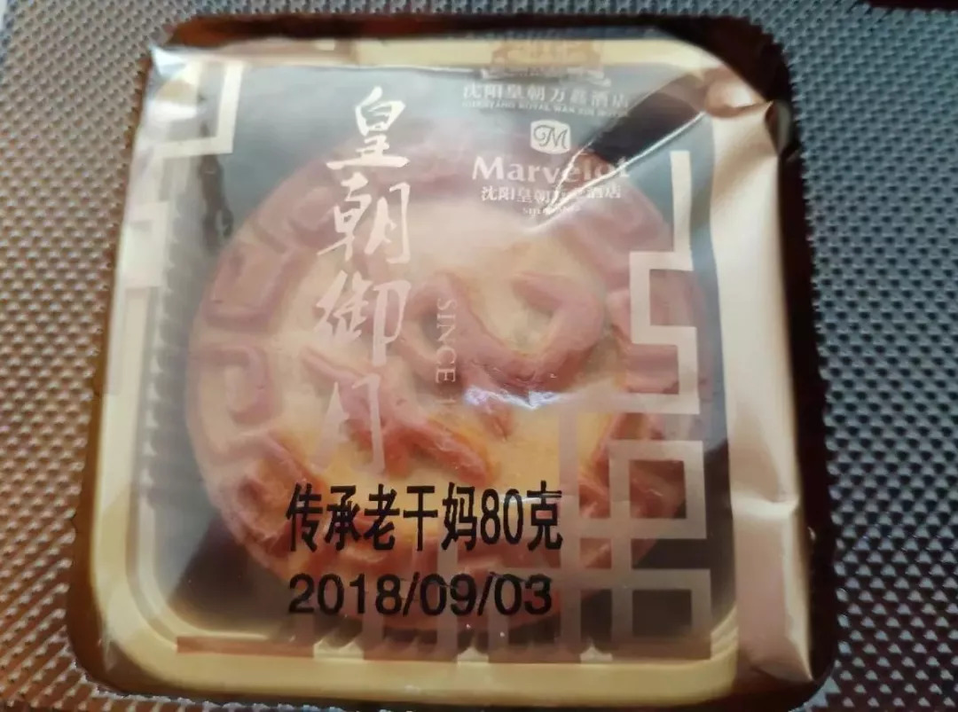 传承老干妈月饼-喜欢吃韭菜鸡蛋馅儿的可以大胆尝试一下它是一块