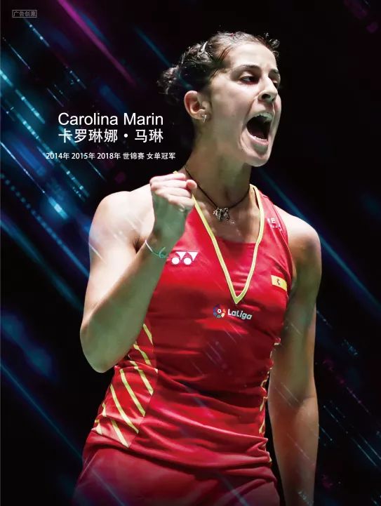 装备(carolina marin)卡罗琳娜·马琳"桃田贤斗自从抽签开始未失一场