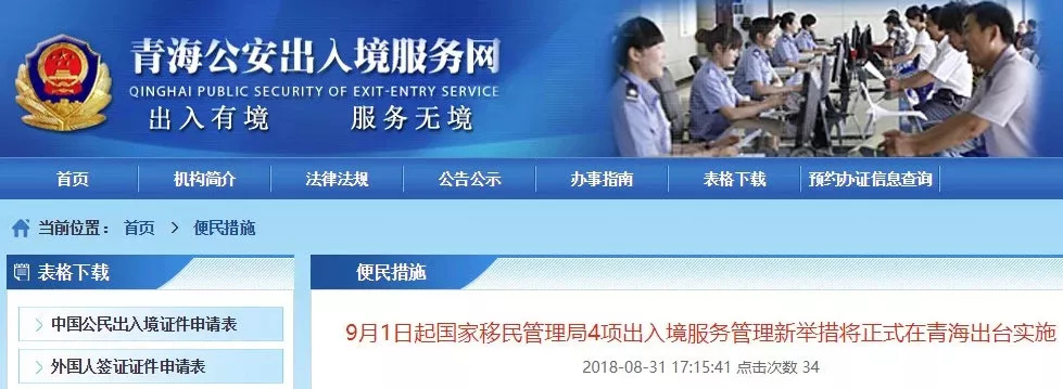 对改进提升移民出入境服务管理的新期待