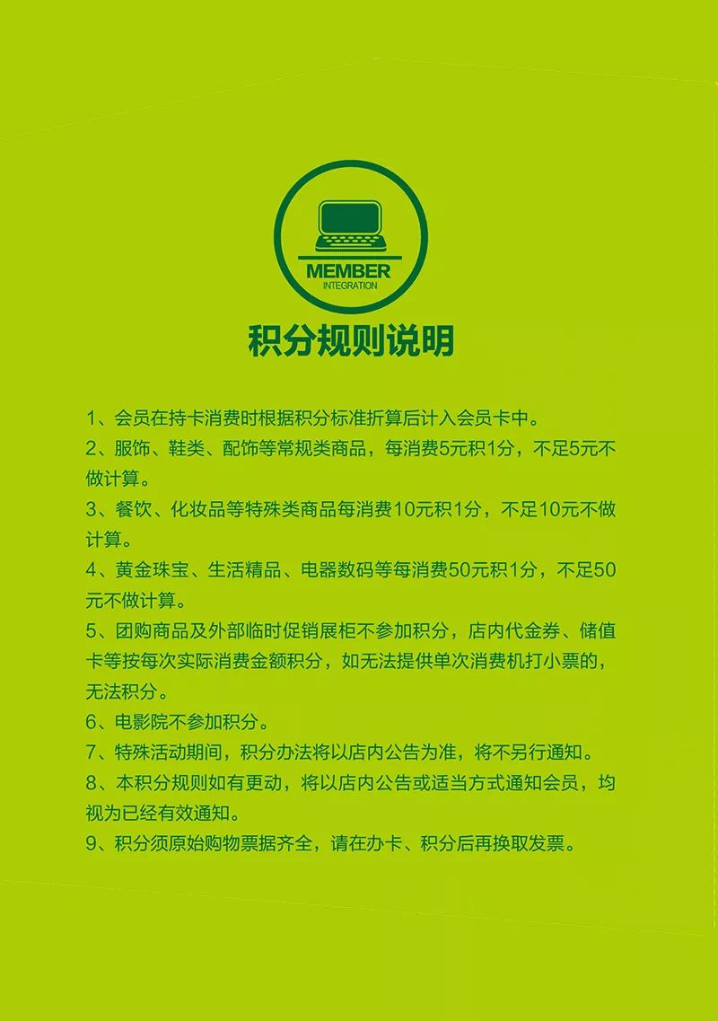 迫不及待的第一波剧透--会员卡使用说明!