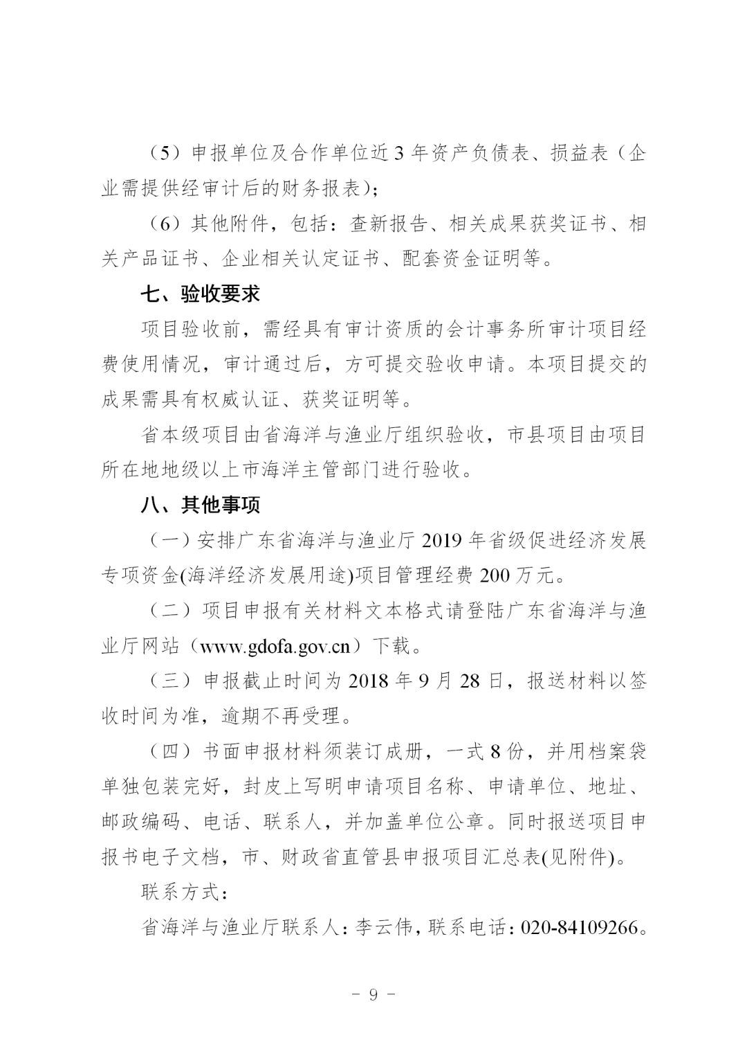 2019各省海洋经济总量_中国各省地图