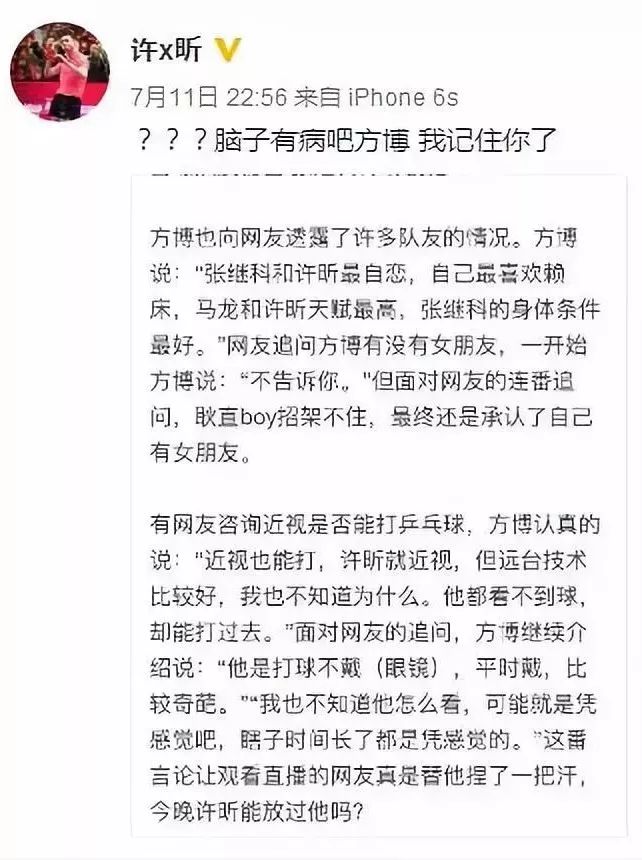 许昕方博激情对练,最后一球帅炸了-乒乓国球汇