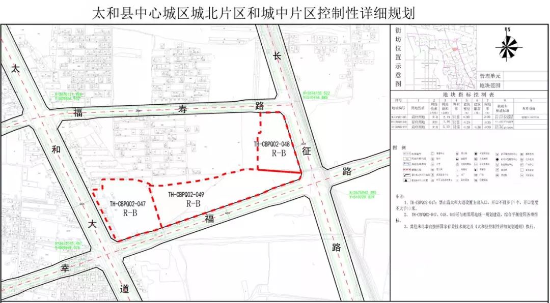 再爆利好太和超1200亩居住用地规划曝光太和县人民医院升级为三甲综合