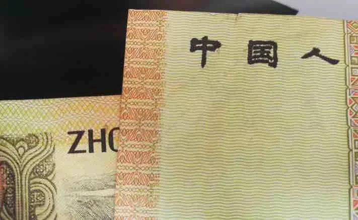 1990年50元防伪措施有哪些