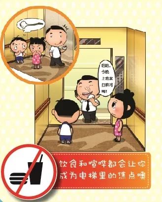 安全乘梯,幸福随行_电梯