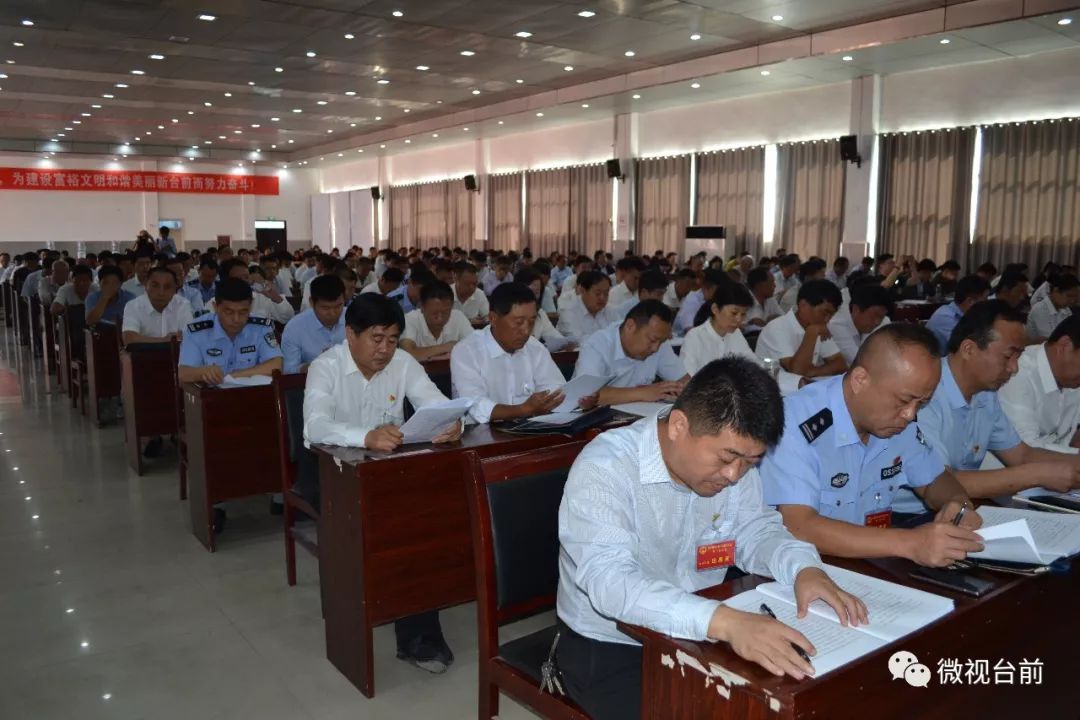 今天,台前县第十届人民代表大会第三次会议隆重开幕!