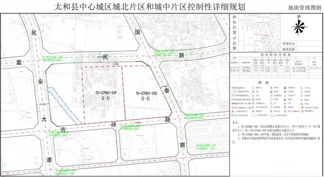 再爆利好太和超1200亩居住用地规划曝光太和县人民医院升级为三甲综合