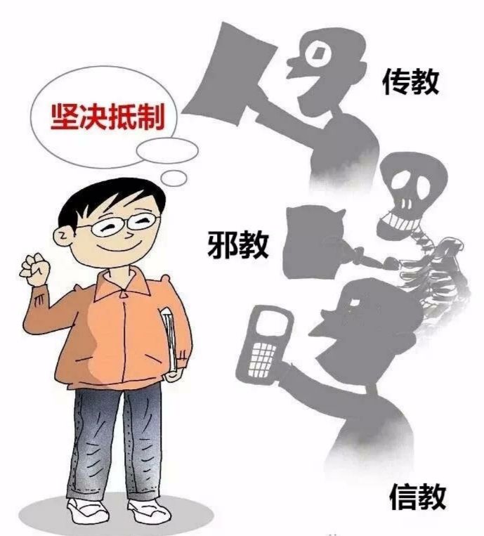 高校不是宗教场所,严禁非法传教,举办宗教活动.