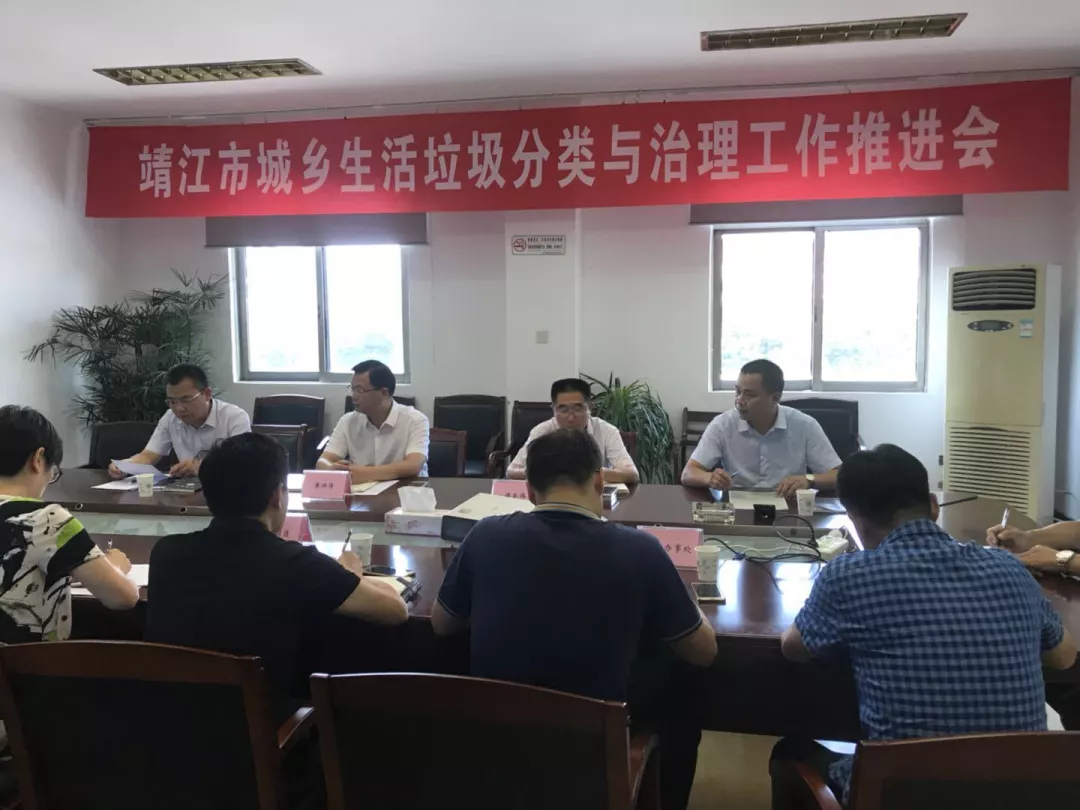 靖江市城管局召开城乡生活垃圾分类与治理工作推进会,靖城街道,城南