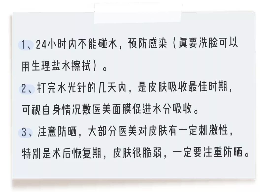 医美分享打一次水光针等于敷几百次面膜