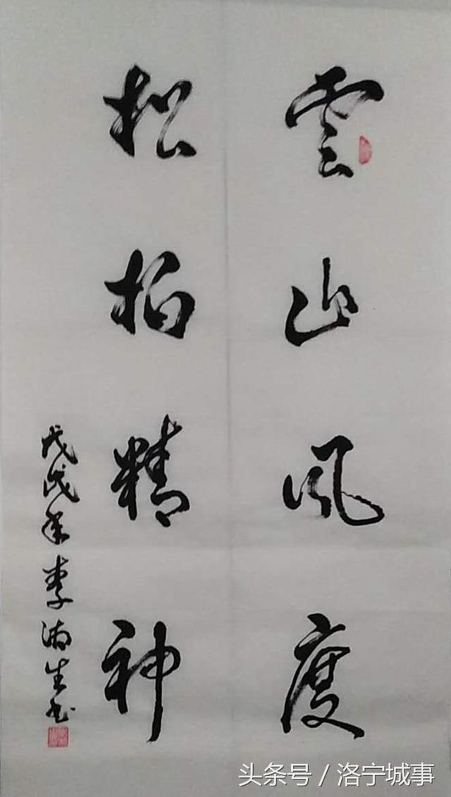 洛阳洛宁张朋昌李湘生老师和他的书法作品