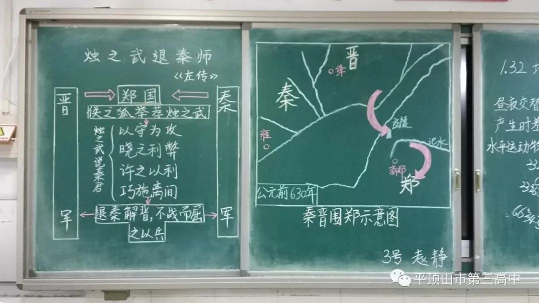 【师技】舍不得擦黑板:快来看咱们三高青年老师的板书