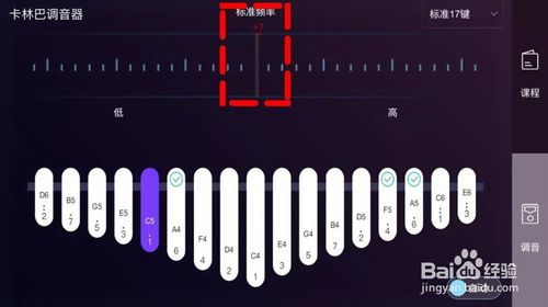 拇指琴卡林巴琴调音器 拇指琴调音器使用教学 拇指琴卡林巴琴调音