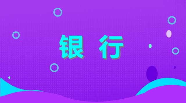 央行招聘_广东银行招聘网 2020银行校园招聘考试 报名 笔试 面试