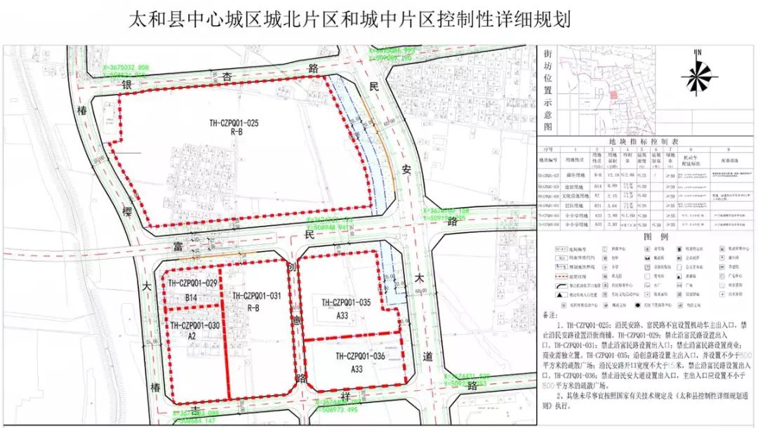 太和超1200亩居住用地规划曝光!太和县人民医院升级为三甲综合医院!