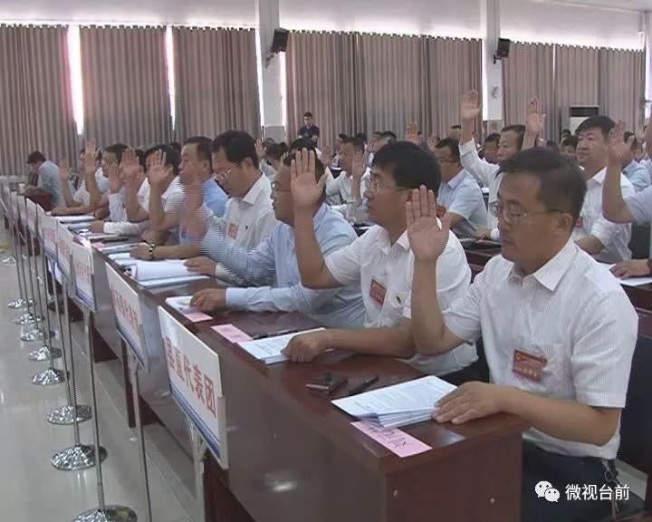 今天台前县第十届人民代表大会第三次会议隆重开幕