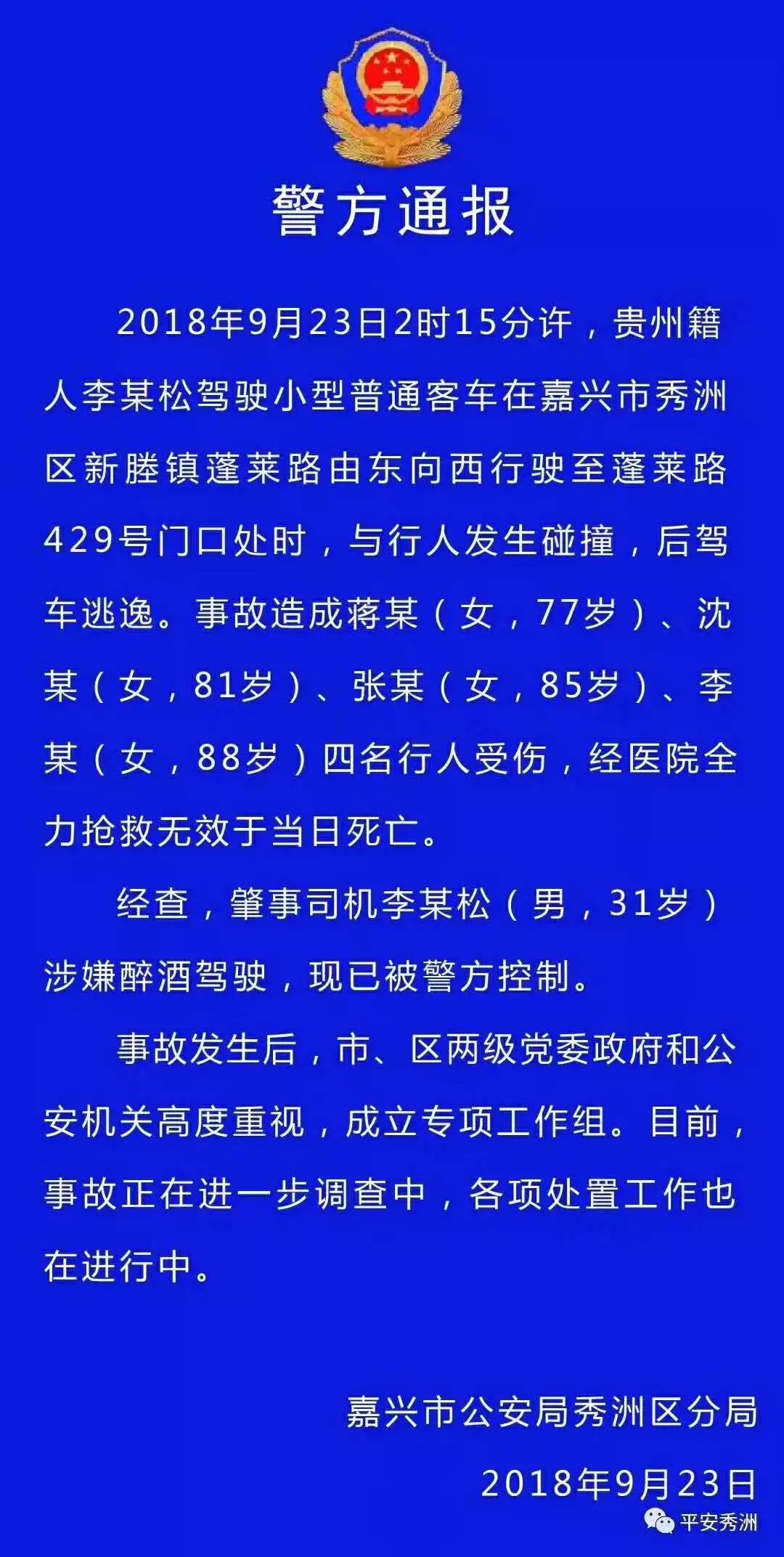 浙江公安人口管理_浙江人口密度分布图(3)