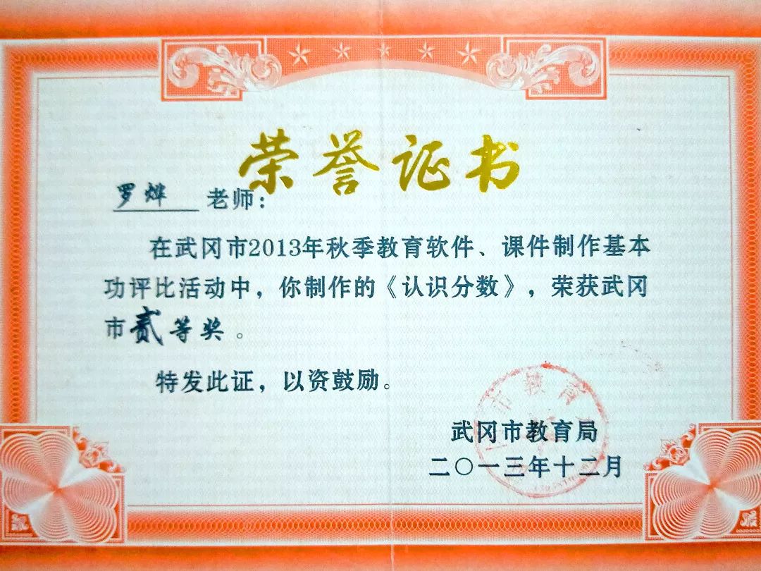 【名师分享】展辉学校小学部九月份"名师周"之罗烨老师风采