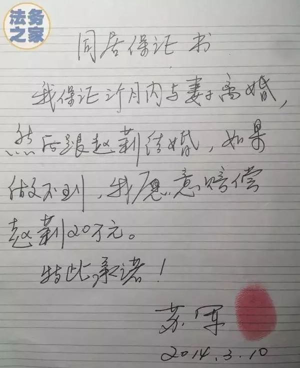 "净身出户,同居保证书,忠诚协议"有效吗?法院是否会支持?