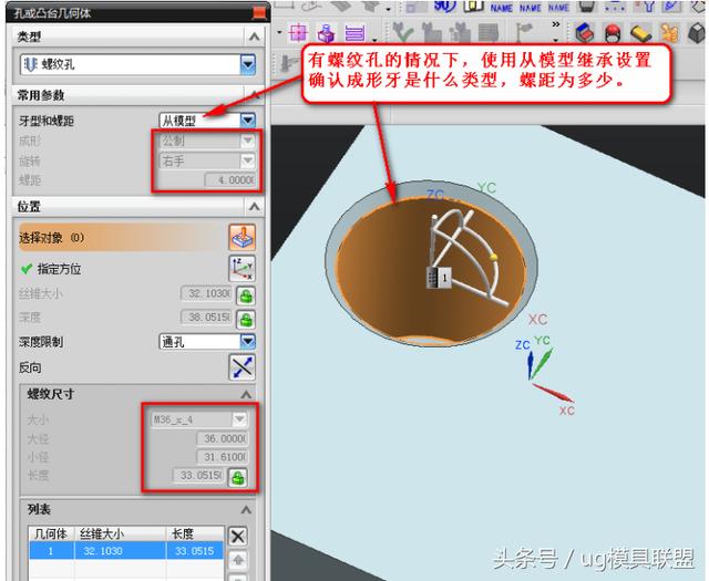 ug加工铣削内螺纹孔方法