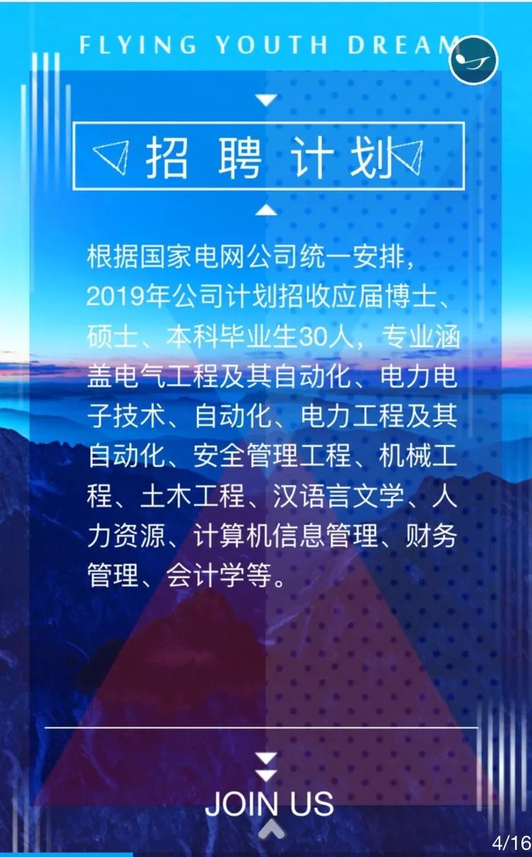 应届毕业招聘_品牌介绍 应届毕业生求职网,应届毕业生人才网,买购网