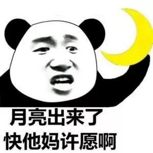 中秋专用表情包