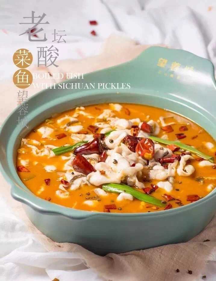 月圆人更圆 团圆美食尽在望蓉城老坛酸菜鱼