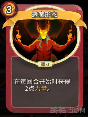 杀戮尖塔恶魔战怎么玩恶魔战卡组介绍