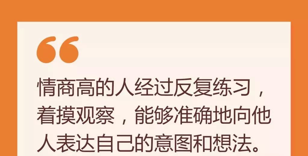 情商低的5种表现,每个人都要自检!