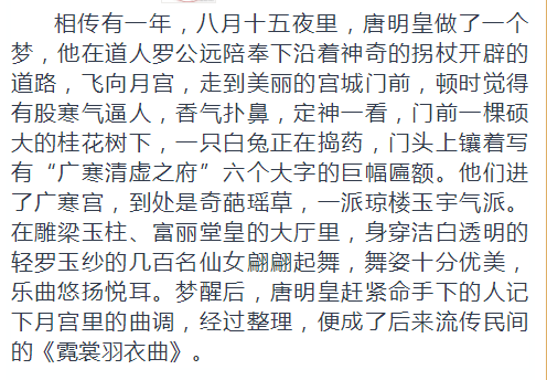 唐明皇简谱_唐明皇剧照(2)