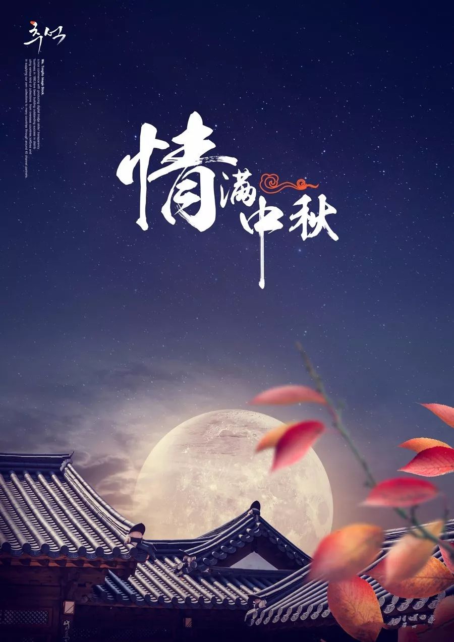 古风中秋图美极了祝好友们节日快乐合家欢乐