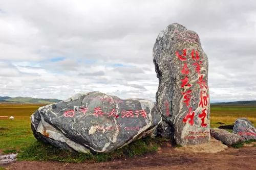 构成了红原独特的文化之旅