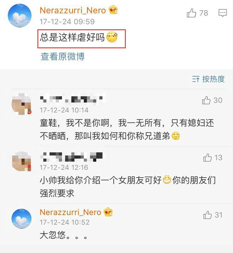 何捷和战友聊天记录曝光,9个月前还是单身,羡慕战友抱