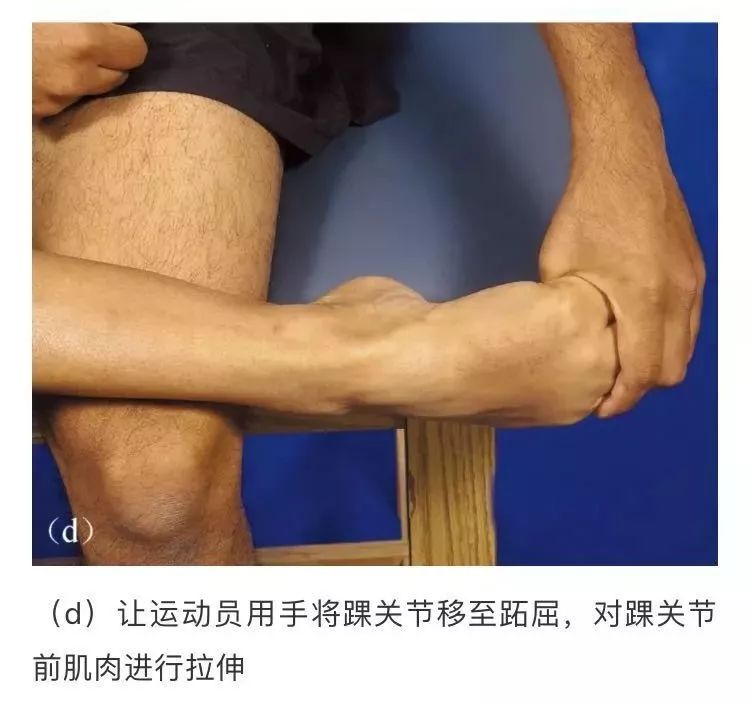 通过(a)抓住前脚掌以及(b)伸展脚趾的方式拉伸足底筋膜为了保护足部