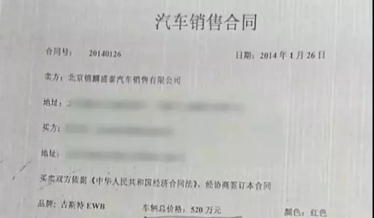 贾女士与锦麟盛泰公司签订了购车合同,以460万元购买了一辆劳斯莱斯