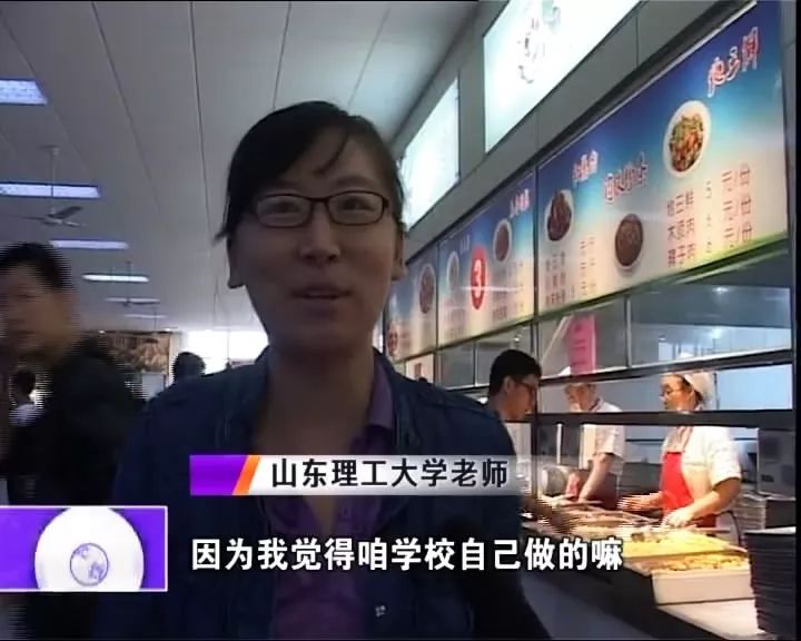 山东理工大学饮食服务中心第三食堂经理助理宋斌 校徽月饼之所以受到